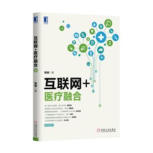 互联网+医疗融合-技术教育社区