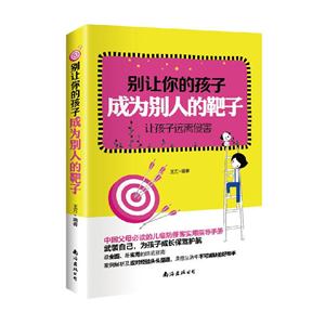 别让你的孩子成为别人的靶子-技术教育社区