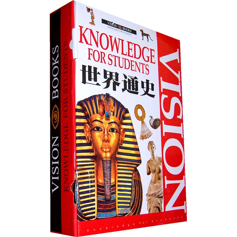 世界通史(上中下)