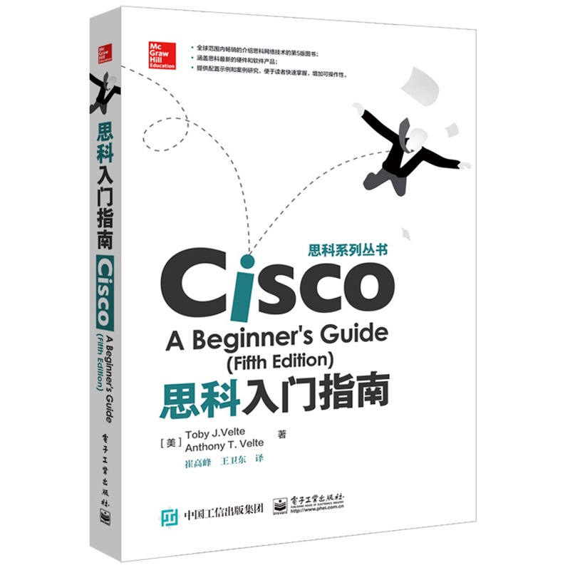 Cisco A Beginner s Guide (Fifth Edition)思科入门指南