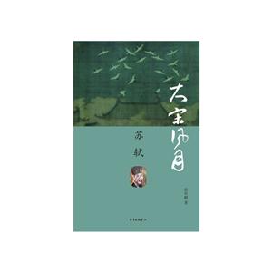 苏轼-大宋风月-技术教育社区