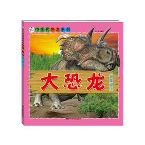 白恶纪2-大恐龙-技术教育社区