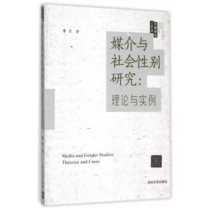 媒介与社会性别研究:理论与实例-传播研究工作坊-技术教育社区