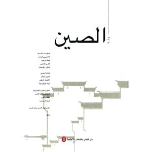 2015-中国-阿拉伯文-技术教育社区