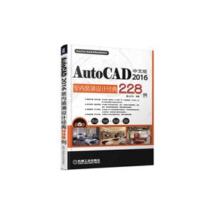 AutoCAD İ2016װƾ228-(1DVD)