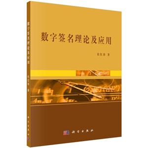 数字签名理论及应用-技术教育社区