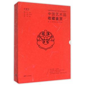 中国艺术品收藏鉴赏-珍藏版-技术教育社区