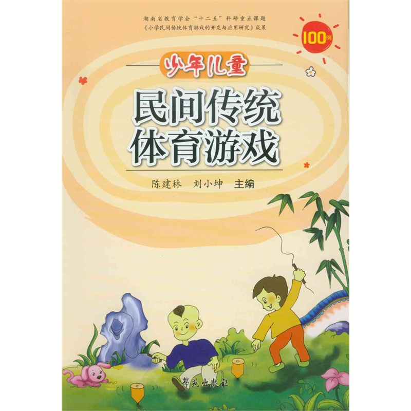 体育游戏和民间游戏(体育游戏和民间游戏的关系)