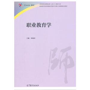 职业教育学-技术教育社区