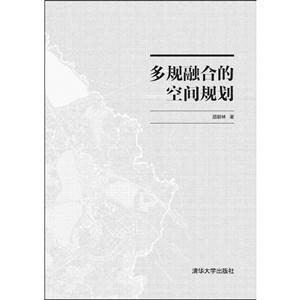多规融合的空间规划-技术教育社区