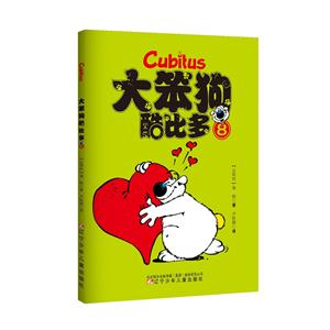 大笨狗酷比多-8-技术教育社区