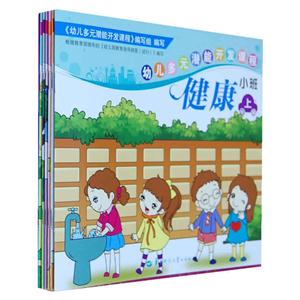 幼儿多元潜能开发课程(小班上学前--全6册)-技术教育社区