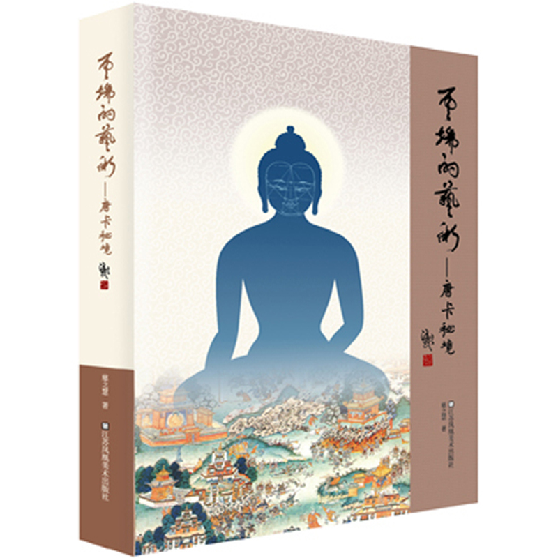 云端的艺术-唐卡秘境