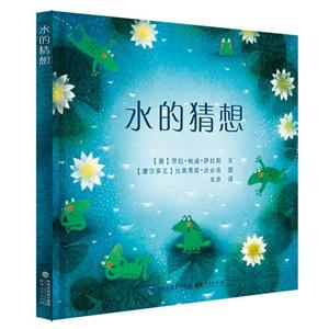 水的猜想-技术教育社区