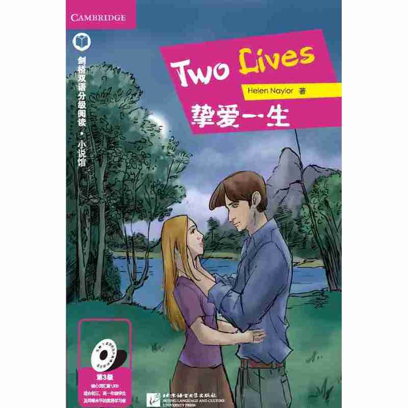 挚爱一生-剑桥双语分级阅读.小说馆-第3级