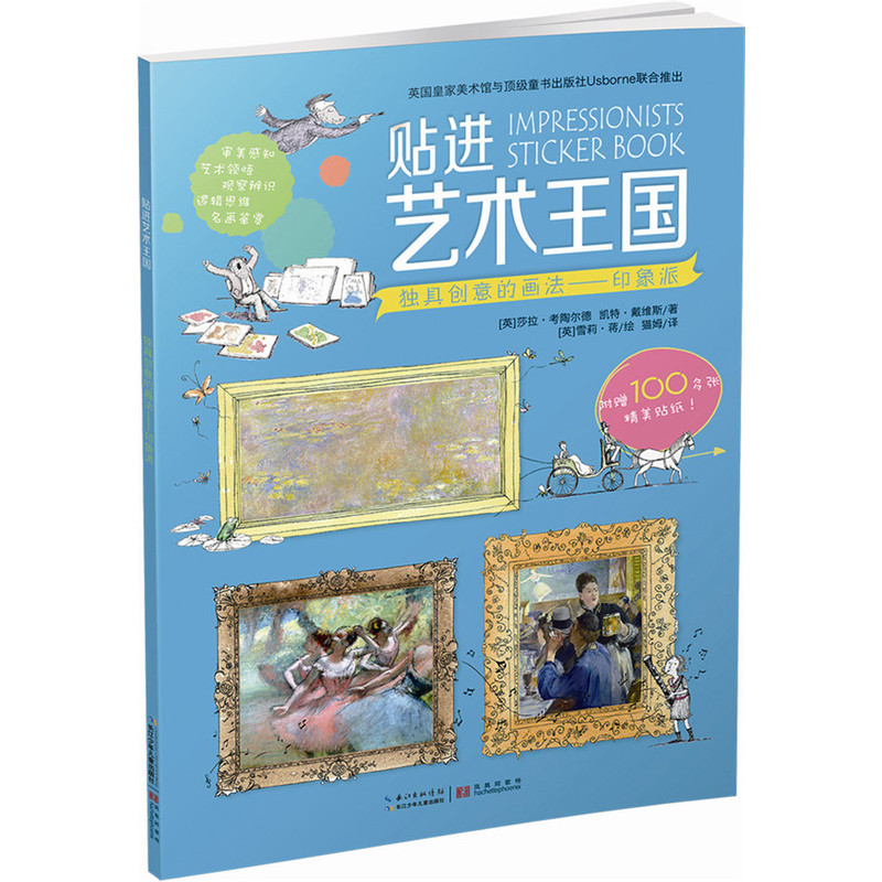 印象派-独具创意的画法-贴进艺术王国