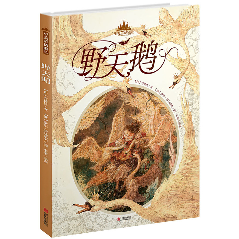 野天鹅