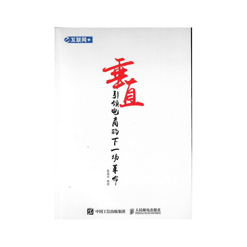 垂直引领的下一场革命