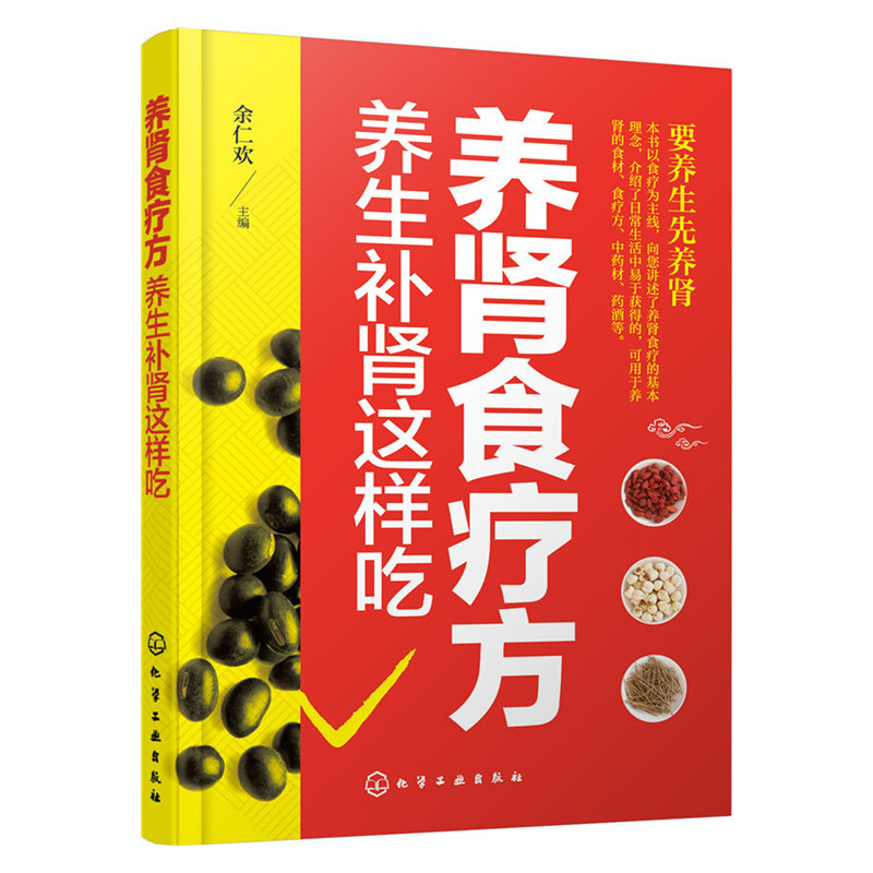 养肾食疗方-养生补肾这样吃