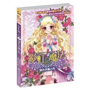 银色沙漏之约-彩虹魔法-1-技术教育社区