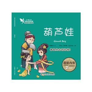 葫芦娃-技术教育社区