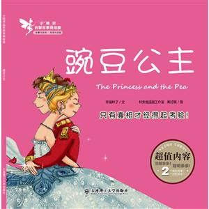 豌豆公主-技术教育社区