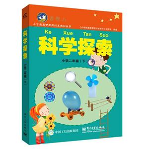 小学二年级(下)-科学探索-高参小-技术教育社区
