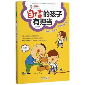 自信的孩子有担当-技术教育社区