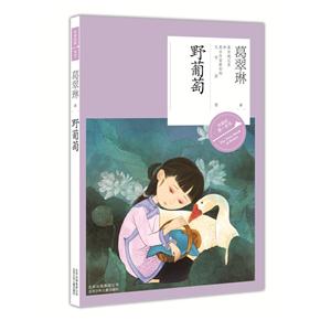 野葡萄-技术教育社区