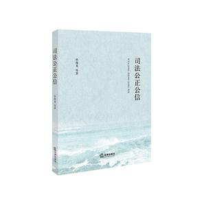 司法公正公信-技术教育社区