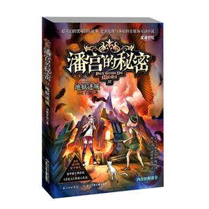 地狱迷城-潘宫的秘密-12-技术教育社区