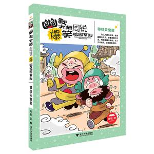 等待天偷星-技术教育社区