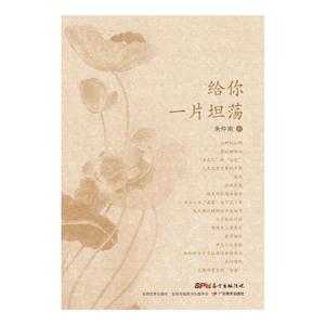 给你一片坦荡-技术教育社区