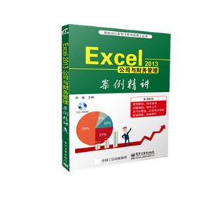 Excel 2013˾-(1)