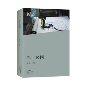 纸上民国-技术教育社区