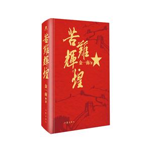 苦难辉煌-技术教育社区