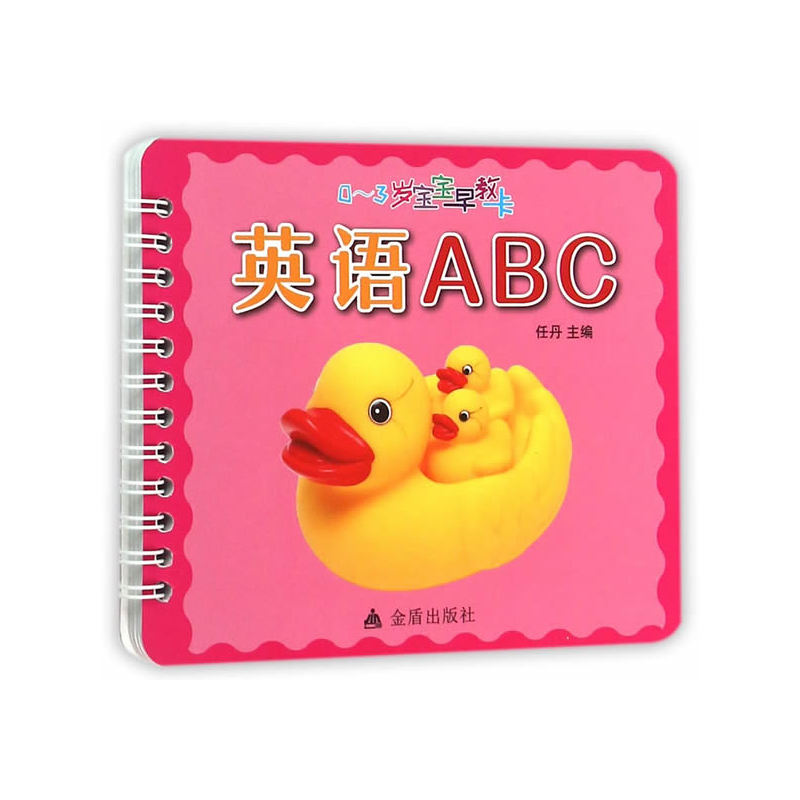 英语ABC-0-3岁宝宝早教卡