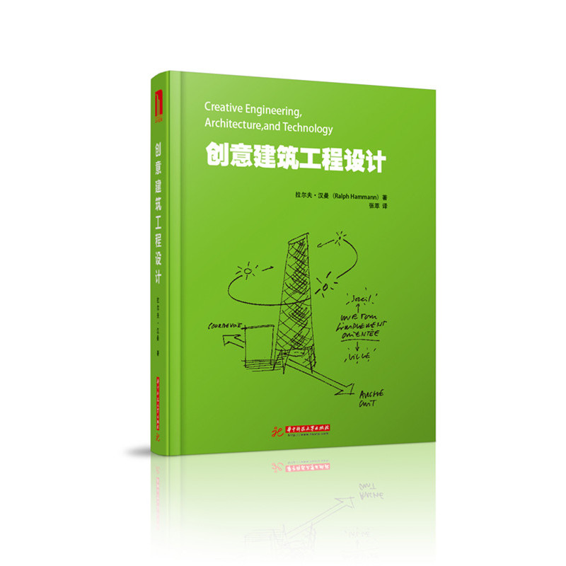 创意建筑工程设计