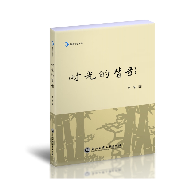 时光的背影