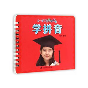 学拼音-0-3岁宝宝早教卡-技术教育社区