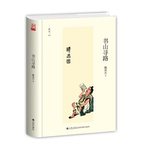 书山寻路-技术教育社区