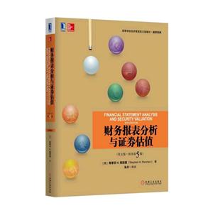 财务报表分析与证券估值-(英文版.原书第5版)-技术教育社区