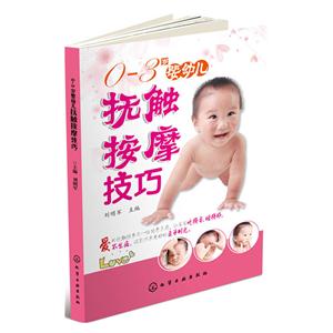0-3岁婴幼儿抚触按摩技巧-技术教育社区