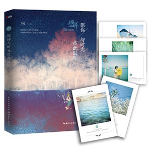 愿你与时光彼此温暖-盛开-技术教育社区