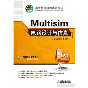 Multisim电路设计与仿真-技术教育社区