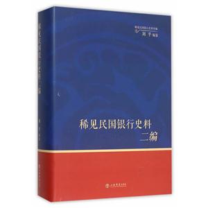 稀见民国银行史料二编:交通银行《交行通信》期刊分类辑录:1932-1937-技术教育社区