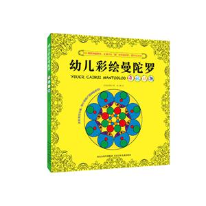 奇妙动物-幼儿彩绘曼陀罗-技术教育社区