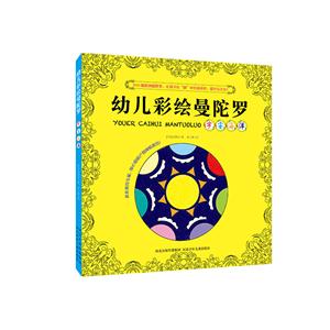 宇宙海洋-幼儿彩绘曼陀罗-技术教育社区