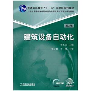 建筑设备自动化-技术教育社区