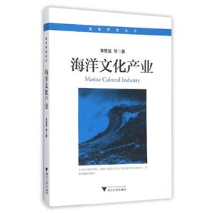 海洋文化产业-技术教育社区